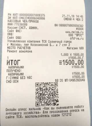 Заказать кассовый чек в Нижнем Тагиле