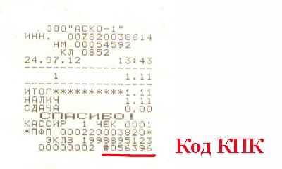 Заказать кассовый чек в Петрозаводске